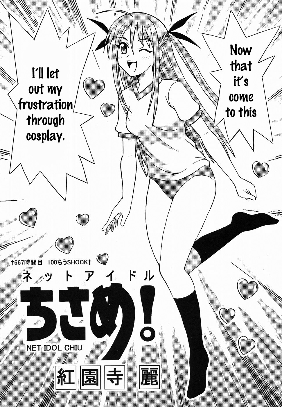 Hentai Manga Comic-Shikima Sensei Negi Nuki! 2-Chapter 1-5